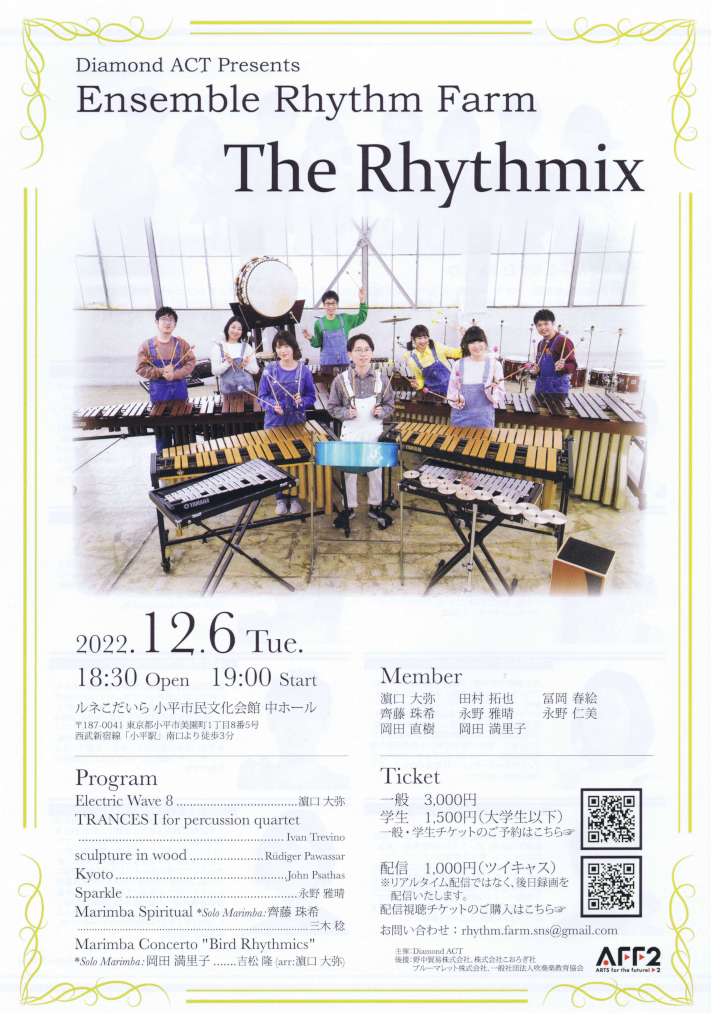 22-12-06 Diamond ACT Presents Ensemble Rhythm Farm「The Rhythmix