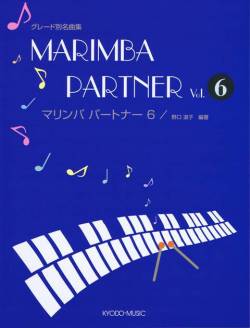 Noguchi , Michiko - Marimba Partner vol.7 (スコア・パート譜セット